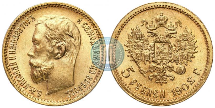 Фото 5 рублей 1902 года (АР) 