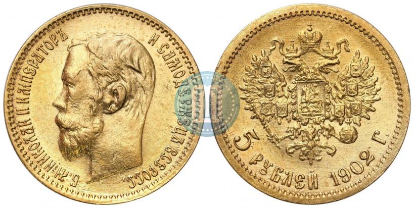 Фото 5 рублей 1902 года (АР) 