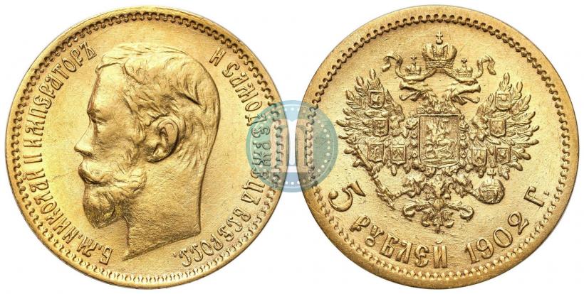 Picture 5 roubles 1902 year (АР) 