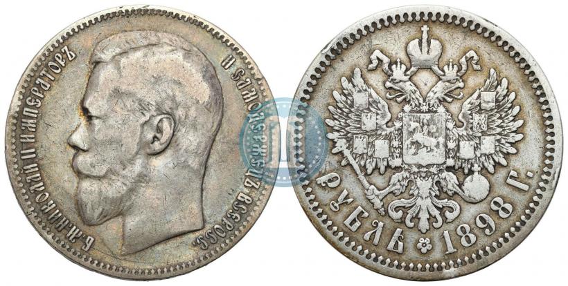 Фото 1 рубль 1898 года (АГ) 