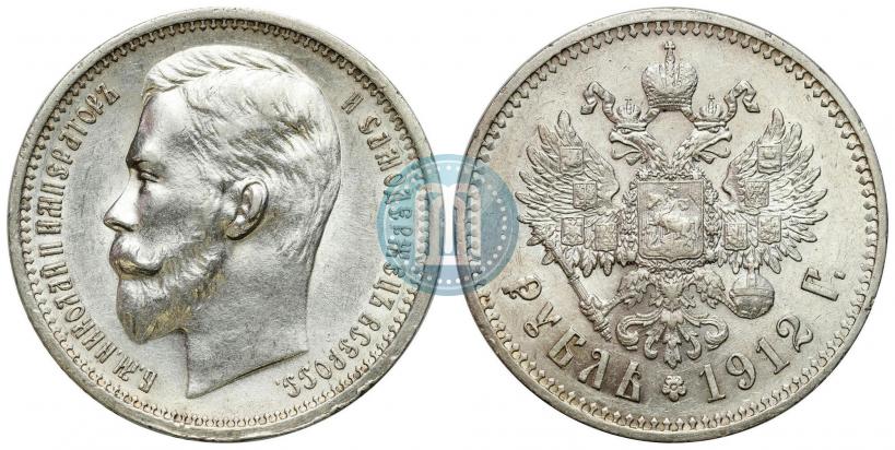 Picture 1 rouble 1912 year (ЭБ) 