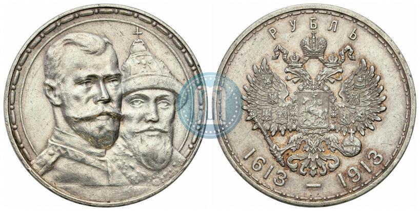 Picture 1 rouble 1913 year (ВС) "In commemoration of tercentenary of Romanov's dynasty"