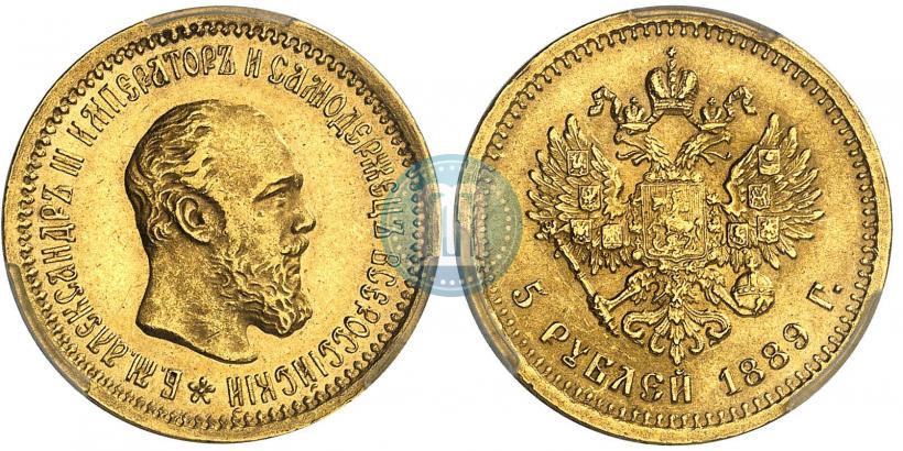 Picture 5 roubles 1889 year (АГ) 