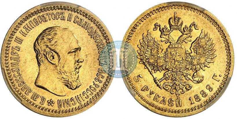 Фото 5 рублей 1889 года (АГ) 