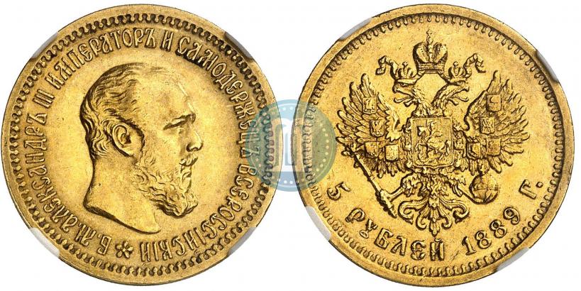Фото 5 рублей 1889 года (АГ) 