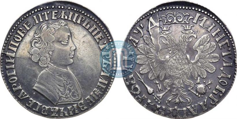 Фото 1 рубль 1704 года МД 