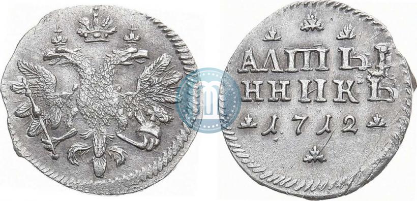 Picture Altyn 1712 year  