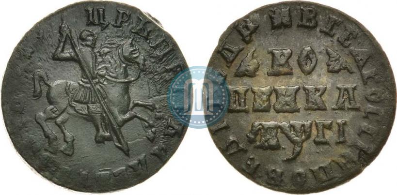 Picture 1 kopeck 1713 year  