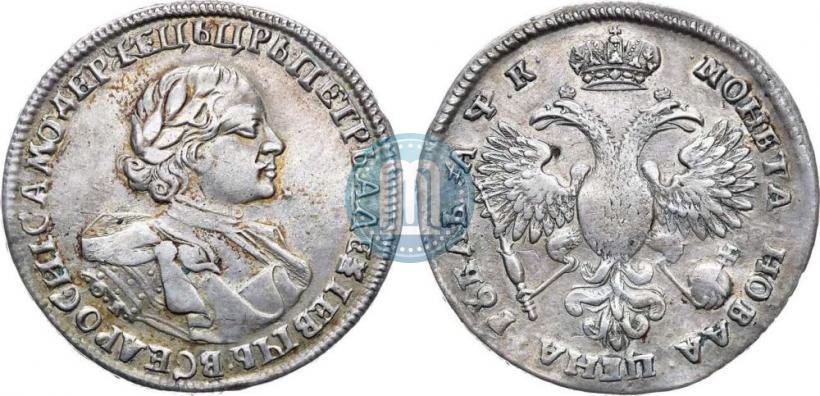 Picture 1 rouble 1720 year OK "Portrait in armour"