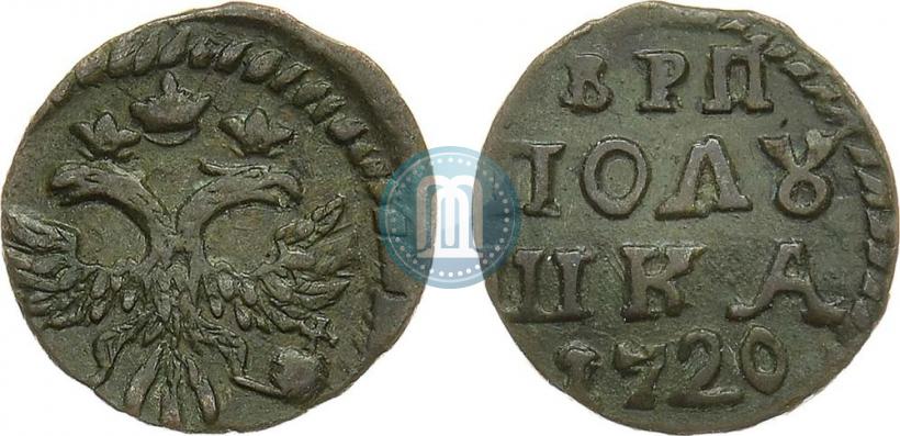 Фото Полушка 1720 года  
