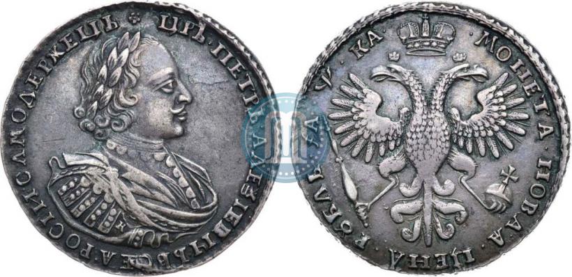 Фото 1 рубль 1721 года K "Портрет в наплечниках"