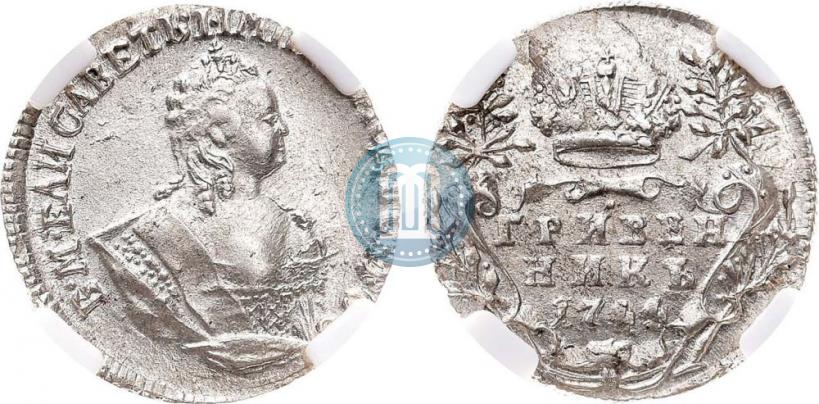 Фото Гривенник 1744 года  