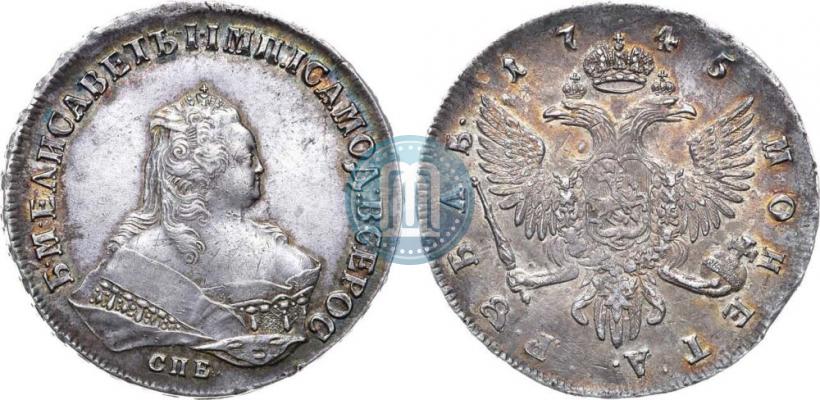 Фото 1 рубль 1745 года СПБ 