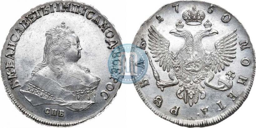 Picture 1 rouble 1750 year СПБ 