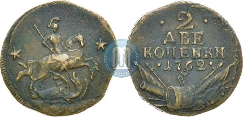 Picture 2 kopecks 1762 year  
