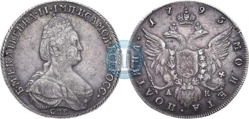 Фото Полтина 1795 года СПБ-АК 