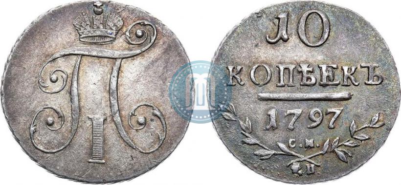 Picture 10 kopecks 1797 year СМ-ФЦ 