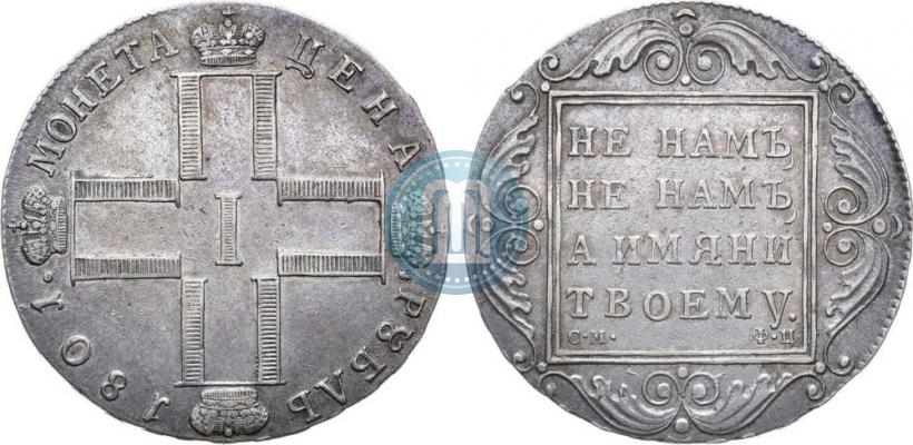 Picture 1 rouble 1801 year СМ-ФЦ 