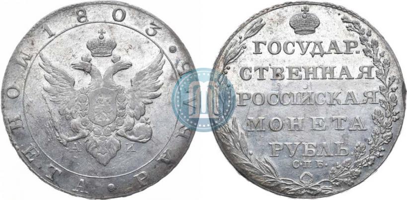 Picture 1 rouble 1803 year СПБ-АИ 
