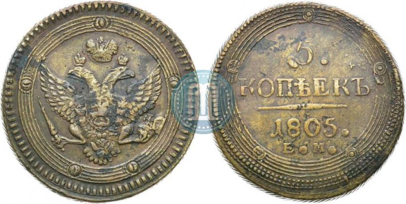 Picture 5 kopecks 1805 year ЕМ 