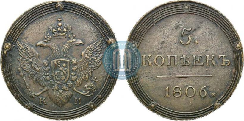 Picture 5 kopecks 1806 year КМ 