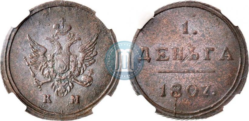 Picture Denga 1807 year КМ 