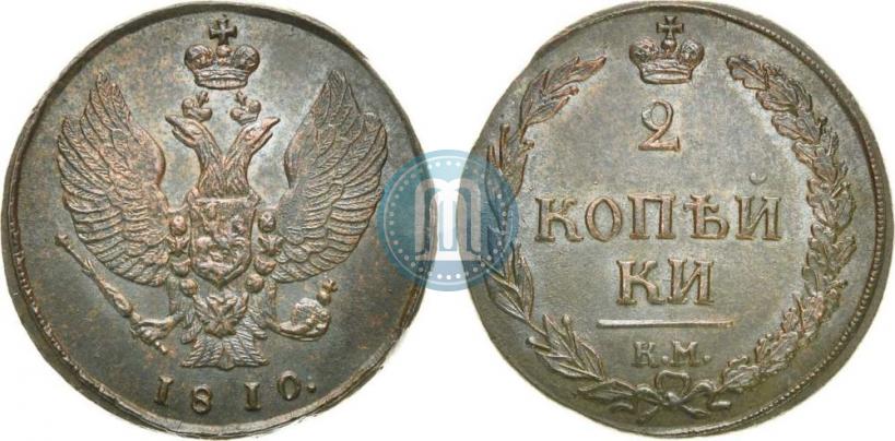 Фото 2 копейки 1810 года КМ 