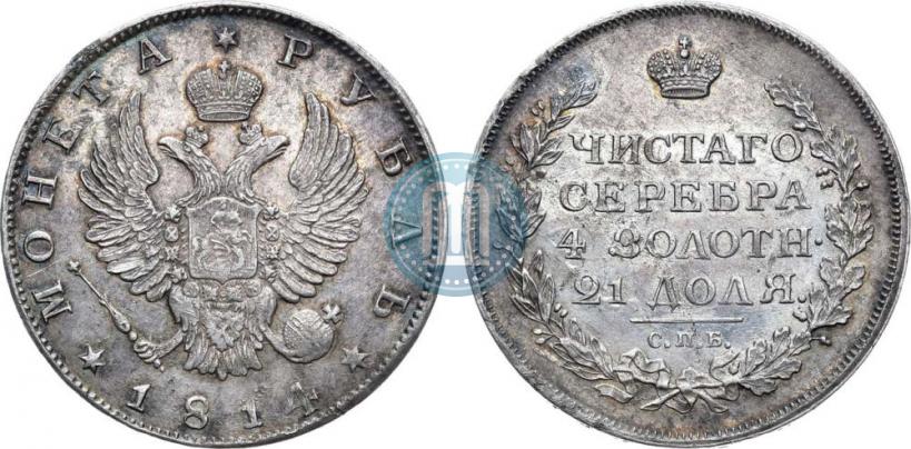 Picture 1 rouble 1814 year СПБ 