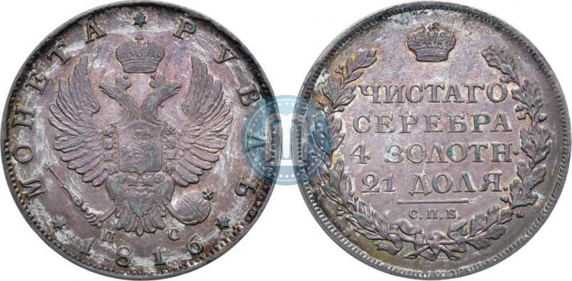 Picture 1 rouble 1816 year СПБ-ПС 