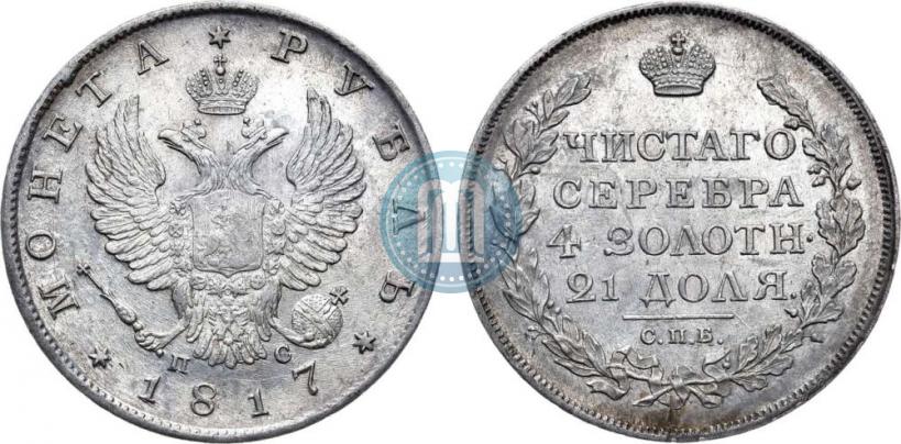 Picture 1 rouble 1817 year СПБ-ПС 