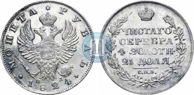 Picture 1 rouble 1824 year СПБ-ПД 