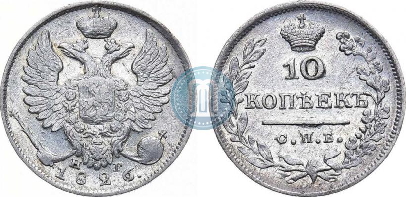 Фото 10 копеек 1826 года СПБ-НГ "Орел с поднятыми крыльями"