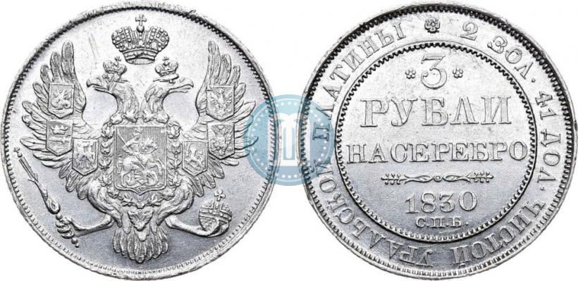 Picture 3 roubles 1830 year СПБ 