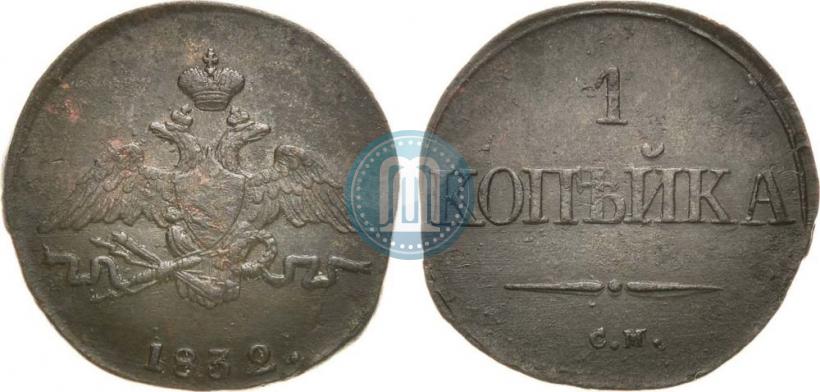 Picture 1 kopeck 1832 year СМ 