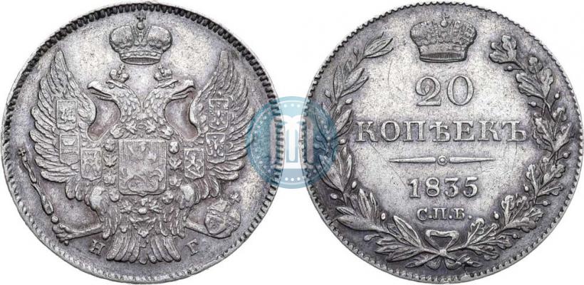Picture 20 kopecks 1835 year СПБ-НГ 
