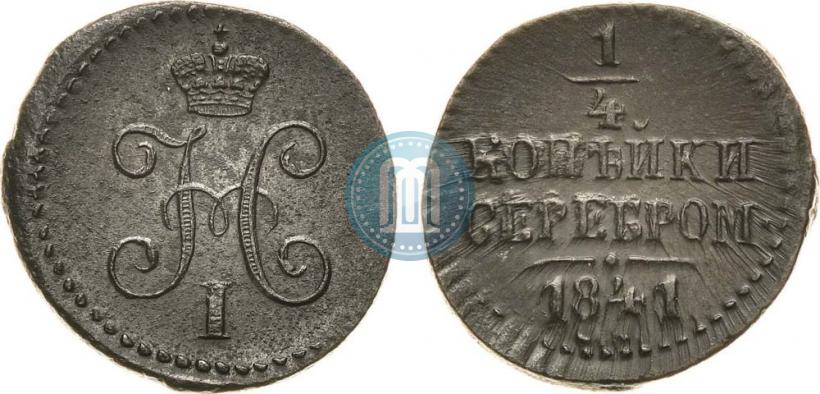 Picture 1/4 kopeck 1841 year СМ 