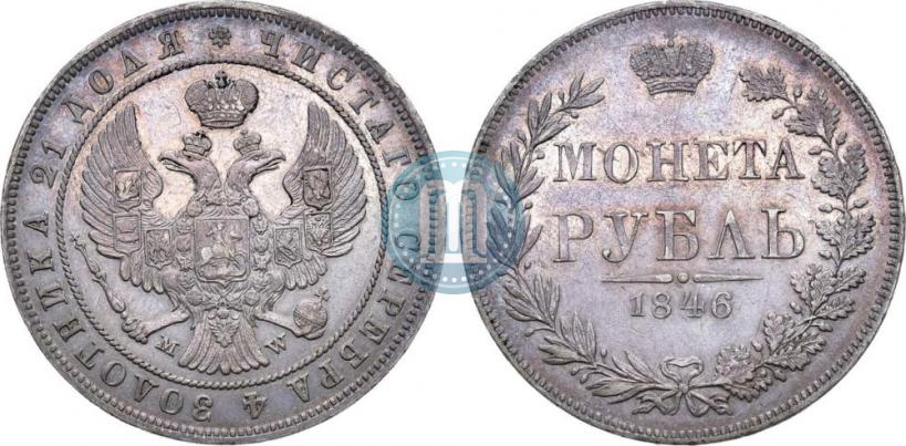 Picture 1 rouble 1846 year MW 