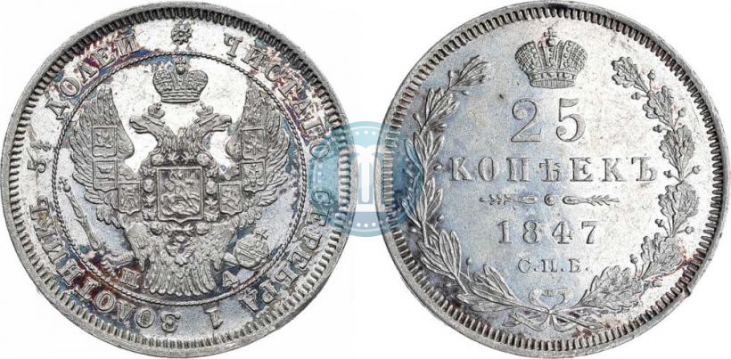 Picture 25 kopecks 1847 year СПБ-ПА 