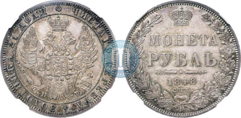 Picture 1 rouble 1848 year СПБ-HI 