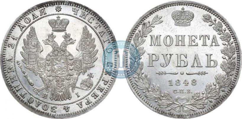 Picture 1 rouble 1848 year СПБ-HI 