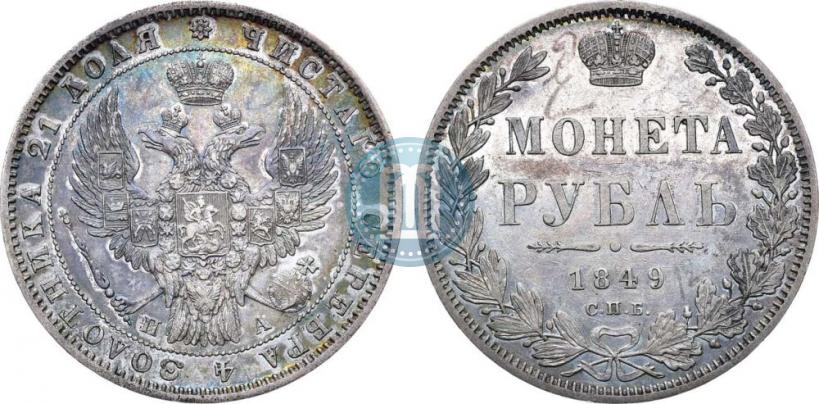 Picture 1 rouble 1849 year СПБ-ПА 