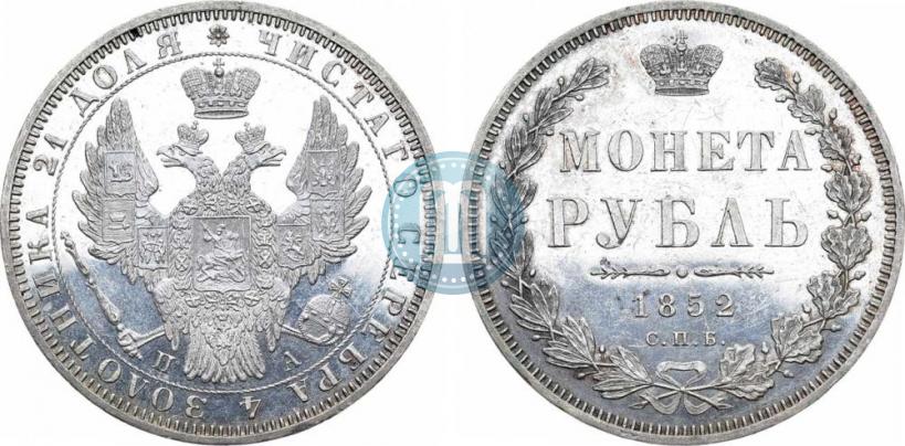 Picture 1 rouble 1852 year СПБ-ПА 