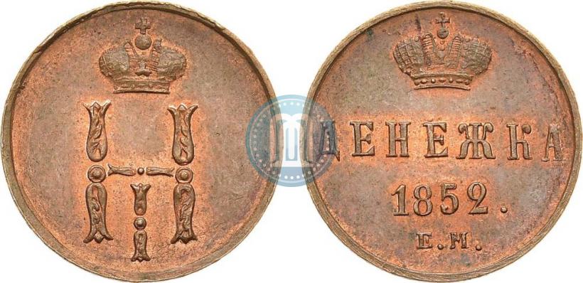 Picture Denezhka 1852 year ЕМ 