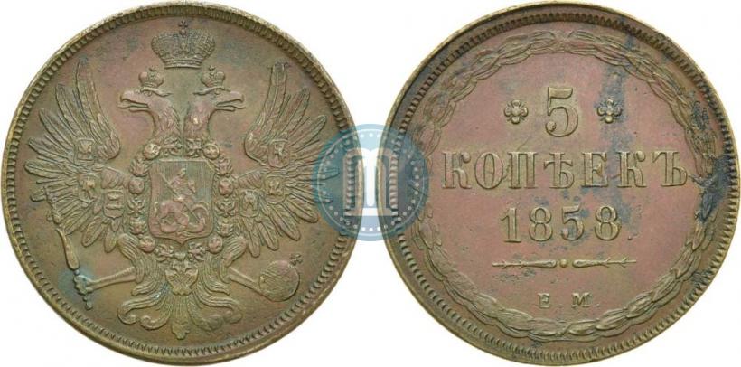 Picture 5 kopecks 1858 year ЕМ "Type of 1849-1857"