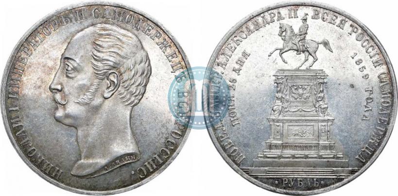 Picture 1 rouble 1859 year  "In memory of unveiling of monument to Emperor Nicholas I in St. Petersburg"
