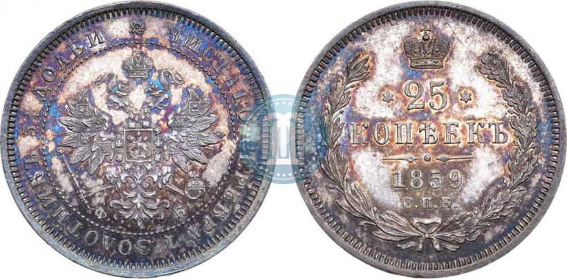 Фото 25 копеек 1859 года СПБ-ФБ 