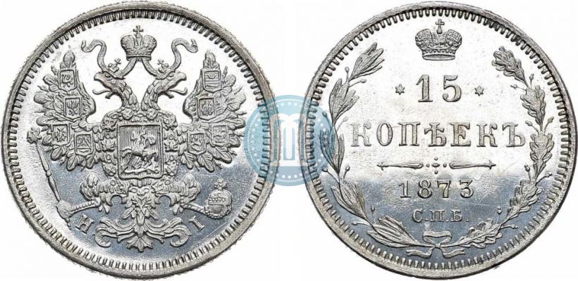 Picture 15 kopecks 1873 year СПБ-HI 