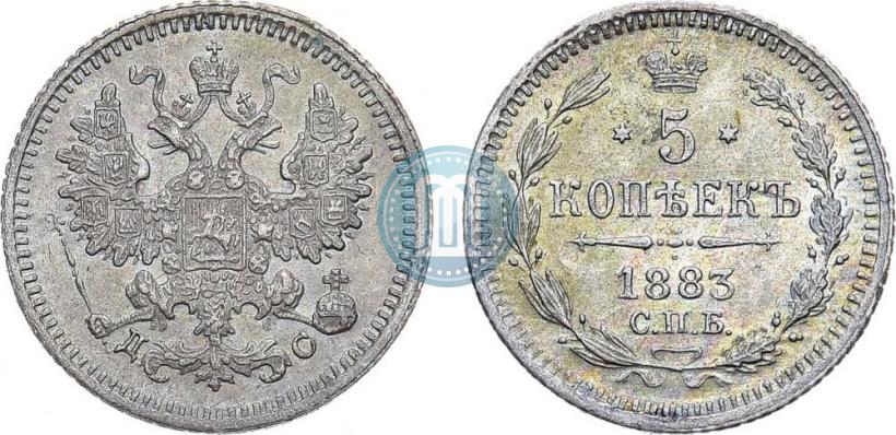 Фото 5 копеек 1883 года СПБ-ДС 