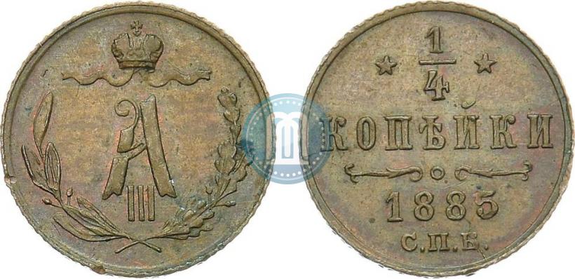 Picture 1/4 kopeck 1885 year СПБ 