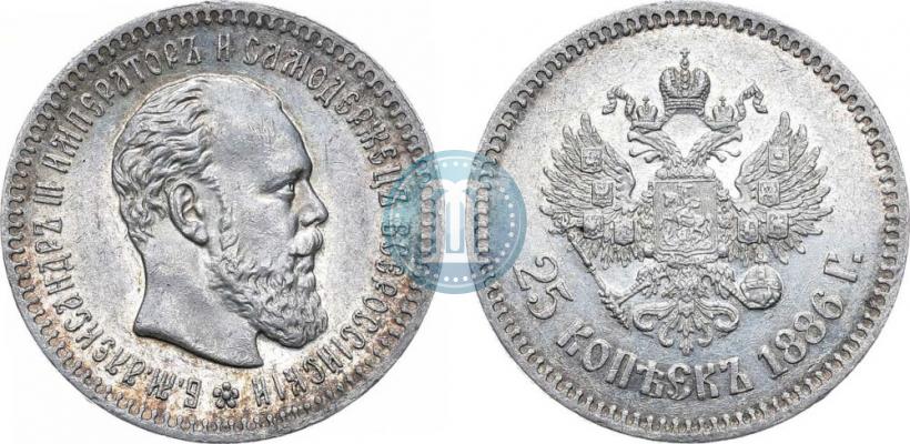 Фото 25 копеек 1886 года (АГ) 